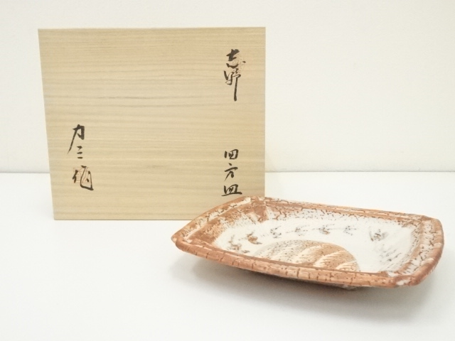 道具 ] - 道具 養心窯 樋口力三造 四方皿（共箱） | ネットショップ圭